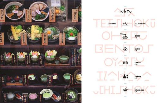 Tokyo Cult Recipes: Maori Murota - Dear John