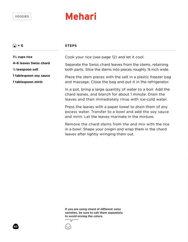 Onigiri by Ai Watanabe - Dear John