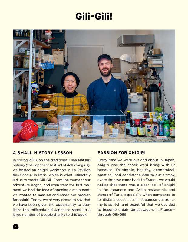 Onigiri by Ai Watanabe - Dear John