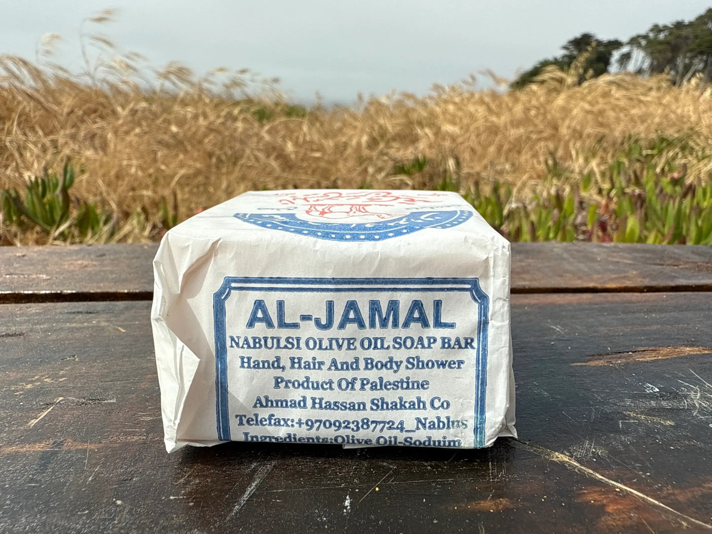 Palestinian Olive Oil Soap | Al Jamal factory - 1 bar - Dear John